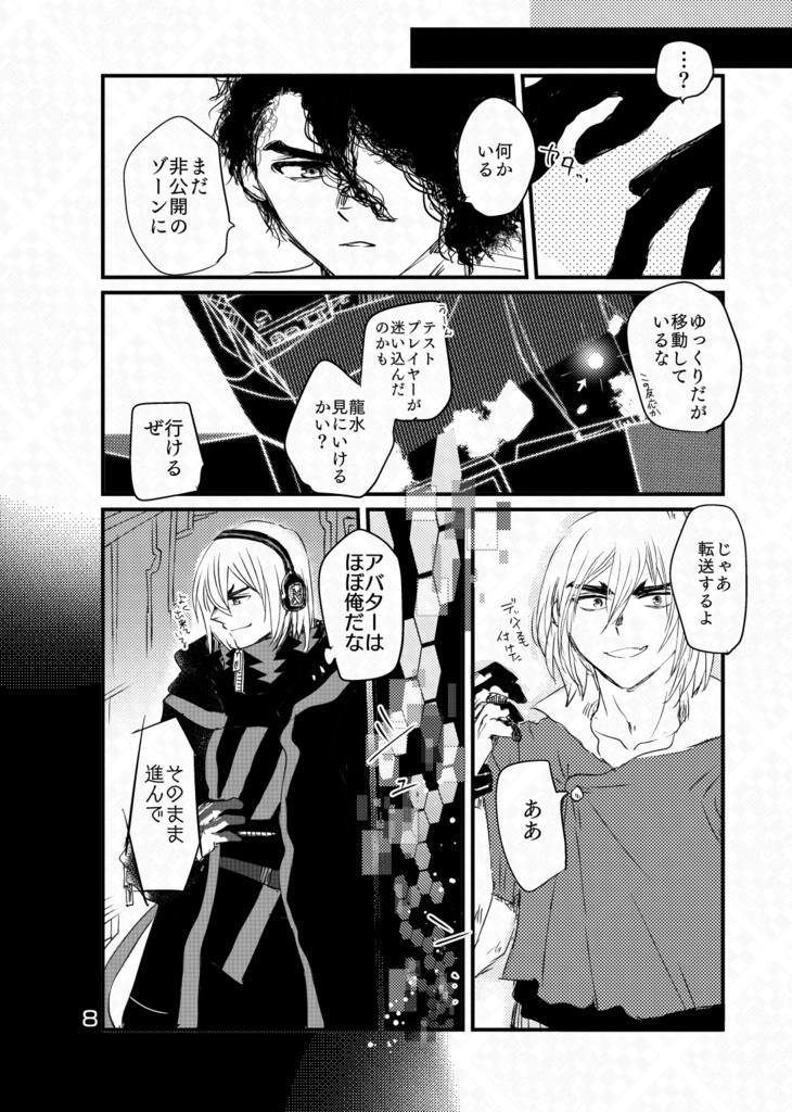 【龍羽】POLYCHROME:reboot【サイバーパンク】/3版