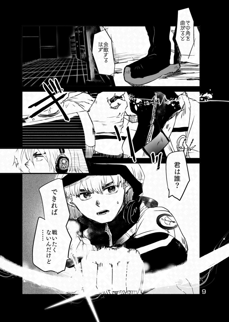 【龍羽】POLYCHROME:reboot【サイバーパンク】/3版