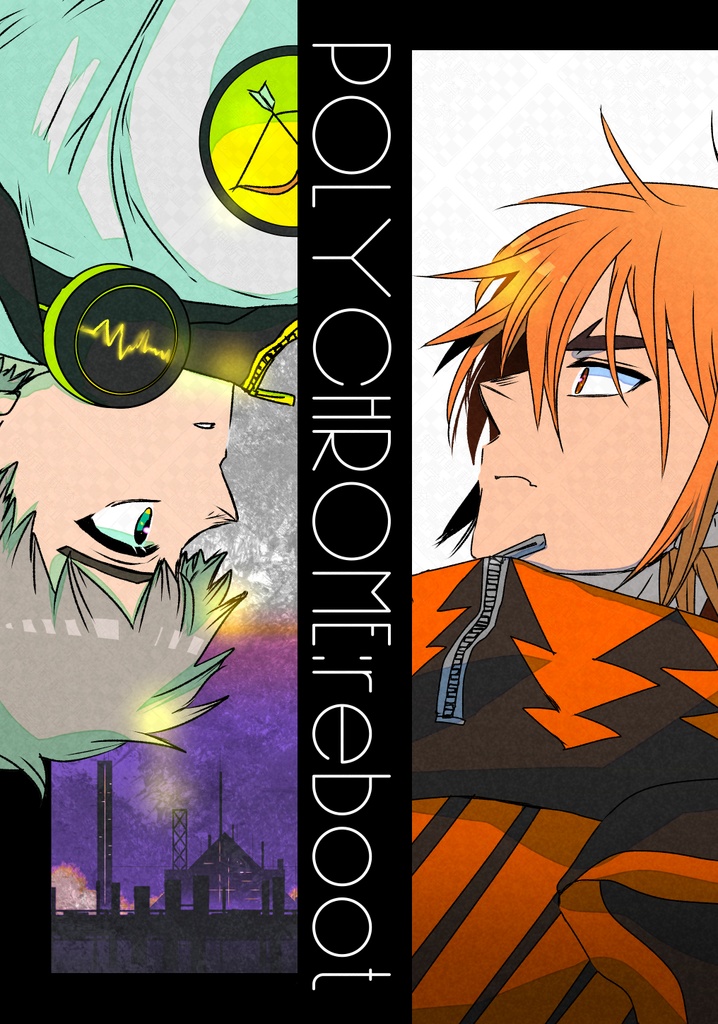 【龍羽】POLYCHROME:reboot【サイバーパンク】／２版