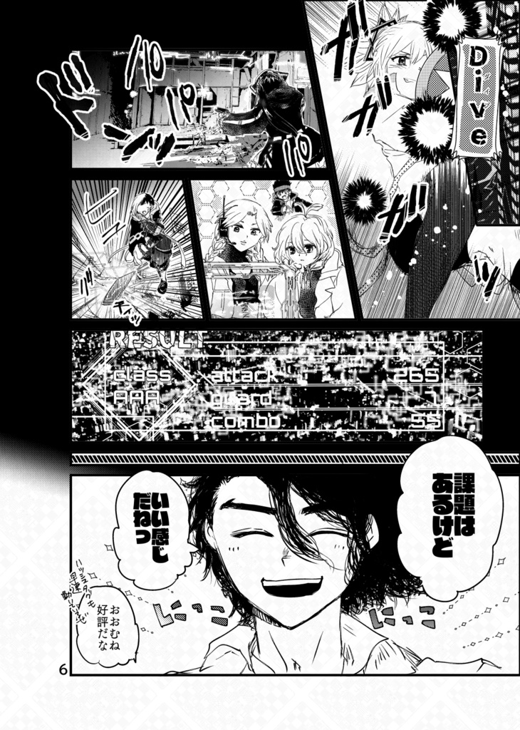 【龍羽】POLYCHROME:reboot【サイバーパンク】/3版