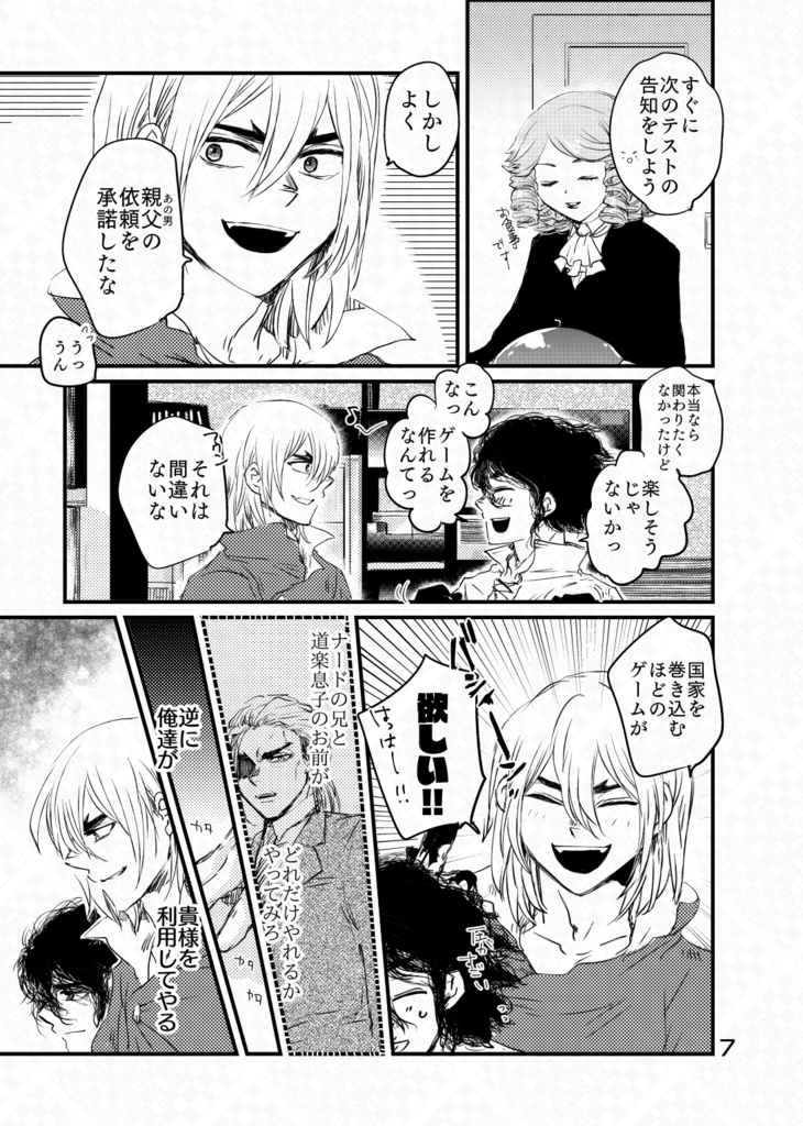 【龍羽】POLYCHROME:reboot【サイバーパンク】/3版