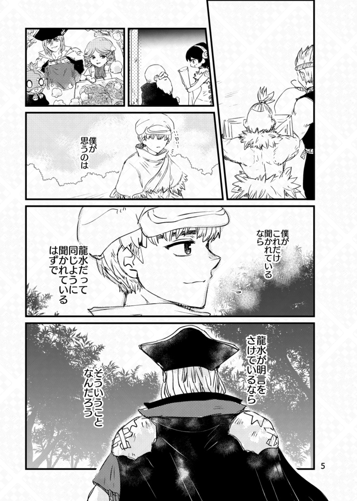 【龍羽】シュレディンガーの龍羽【原作軸】