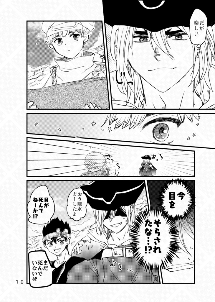 【龍羽】シュレディンガーの龍羽【原作軸】