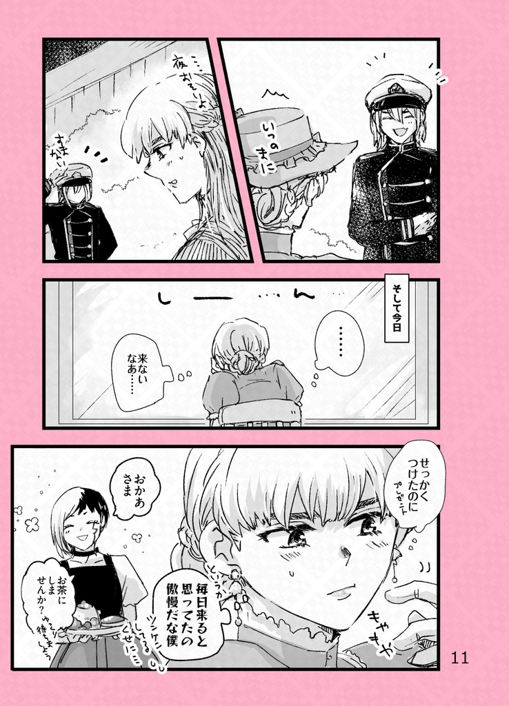 【龍羽】元国防男子の僕が転生した先が継母だった件について。