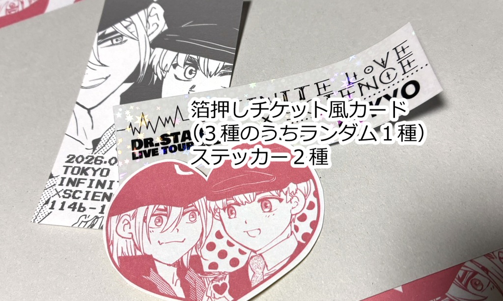 【龍羽】アイドルたちのオフステージ