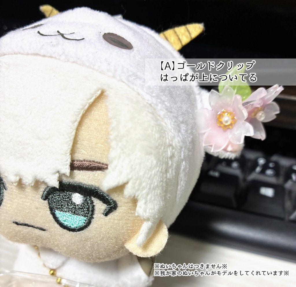 ぬいちゃん用クリップアクセサリー/ピアス(さくら)