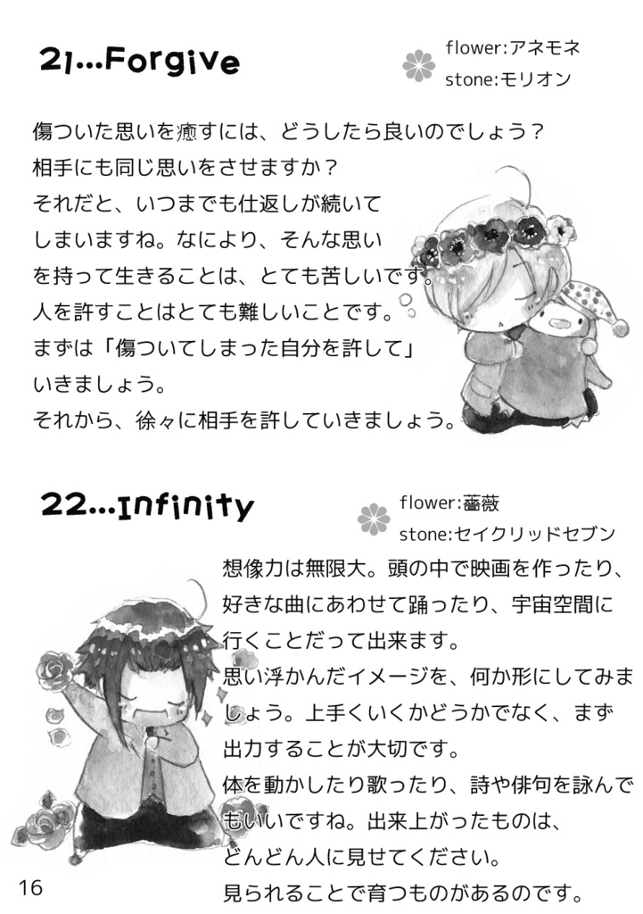 【ちっちゃいA3】オラクルカード