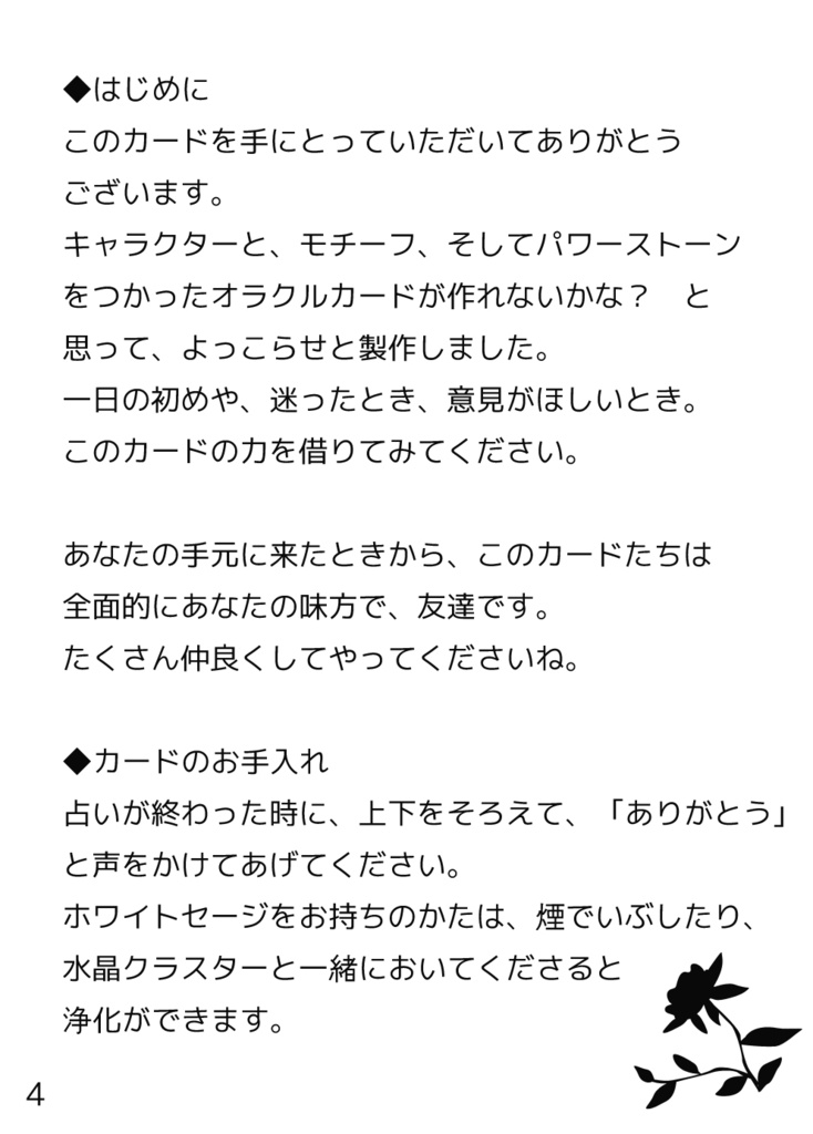 【ちっちゃいA3】オラクルカード