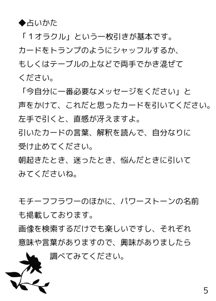 【ちっちゃいA3】オラクルカード