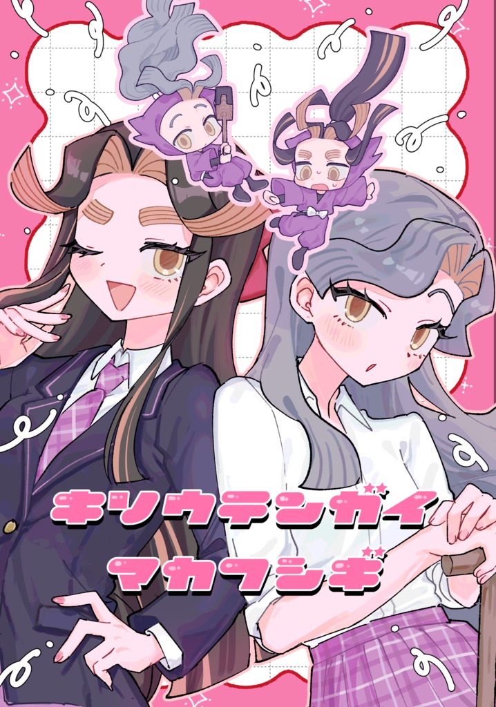 新刊+ミニアクスタセット