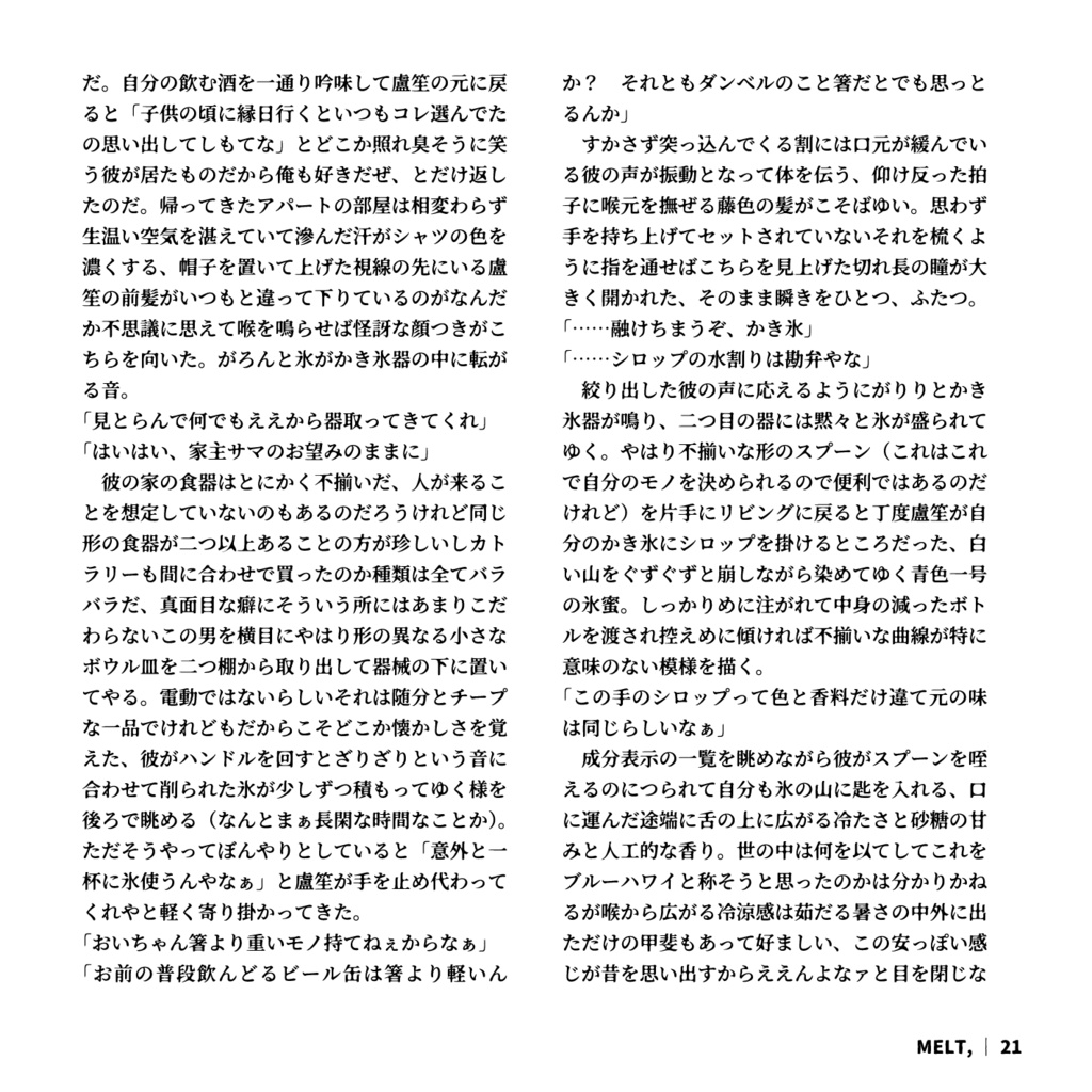 空漠(VAGUE)