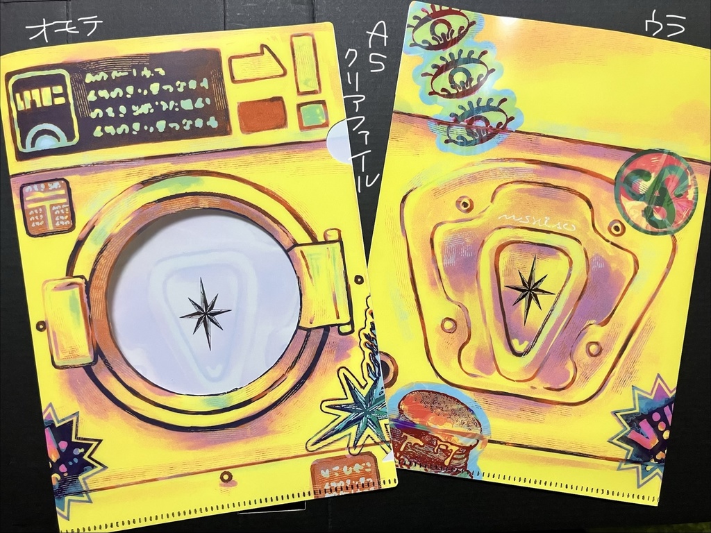 【創作】ランドリーまほろば_2|コンプリートセット