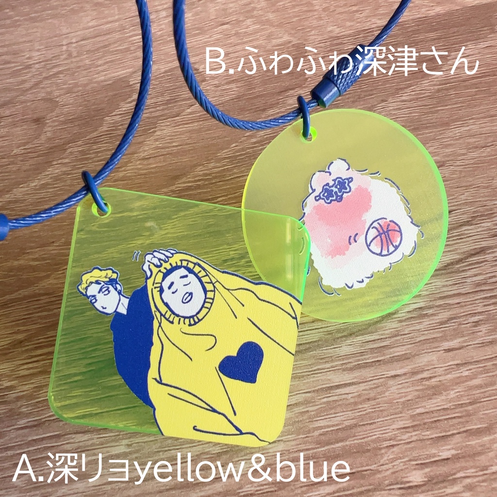 【完売】深リョアクキー/ふゎ深さんアクキー