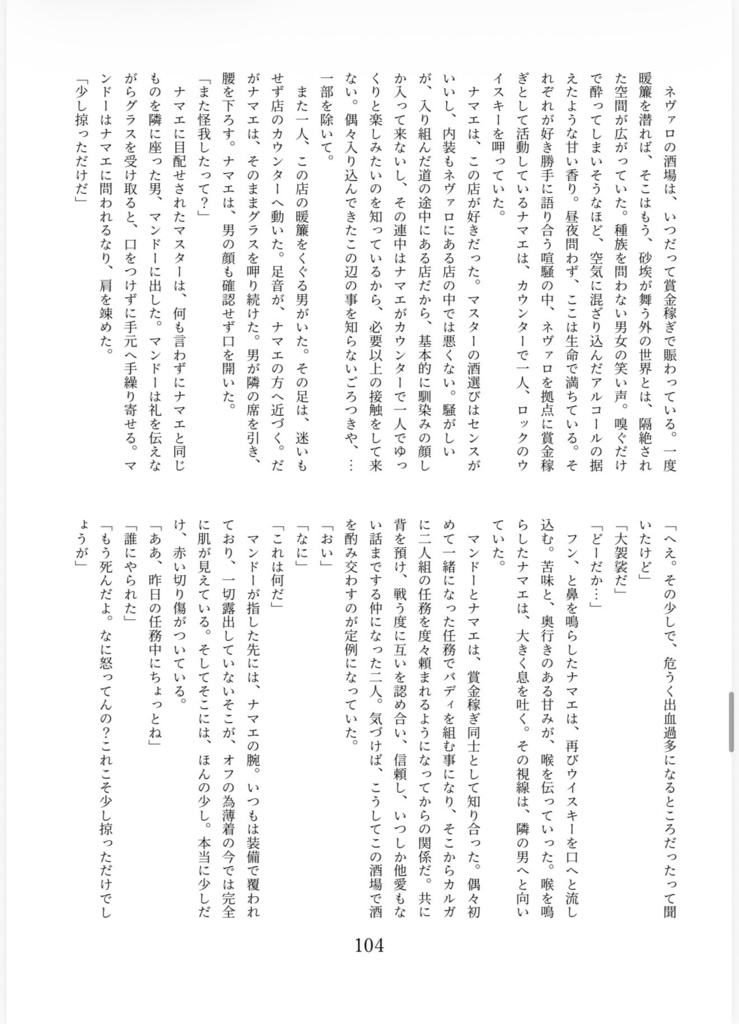 群青色のライ麦畑で泳ぎたい