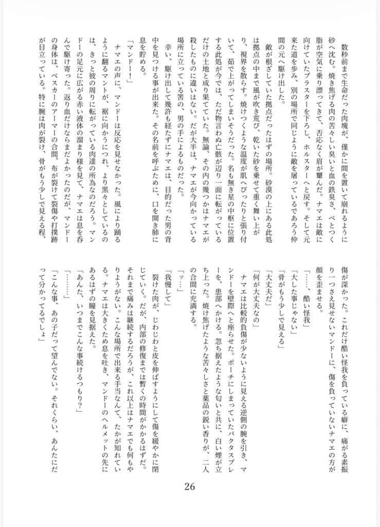 群青色のライ麦畑で泳ぎたい