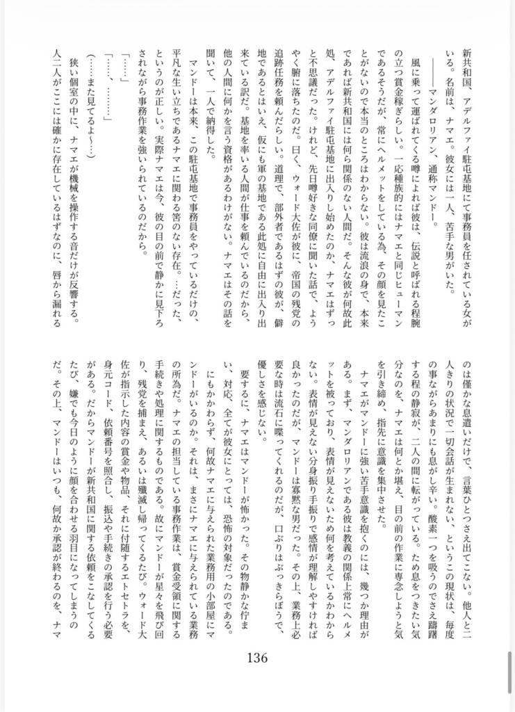 群青色のライ麦畑で泳ぎたい