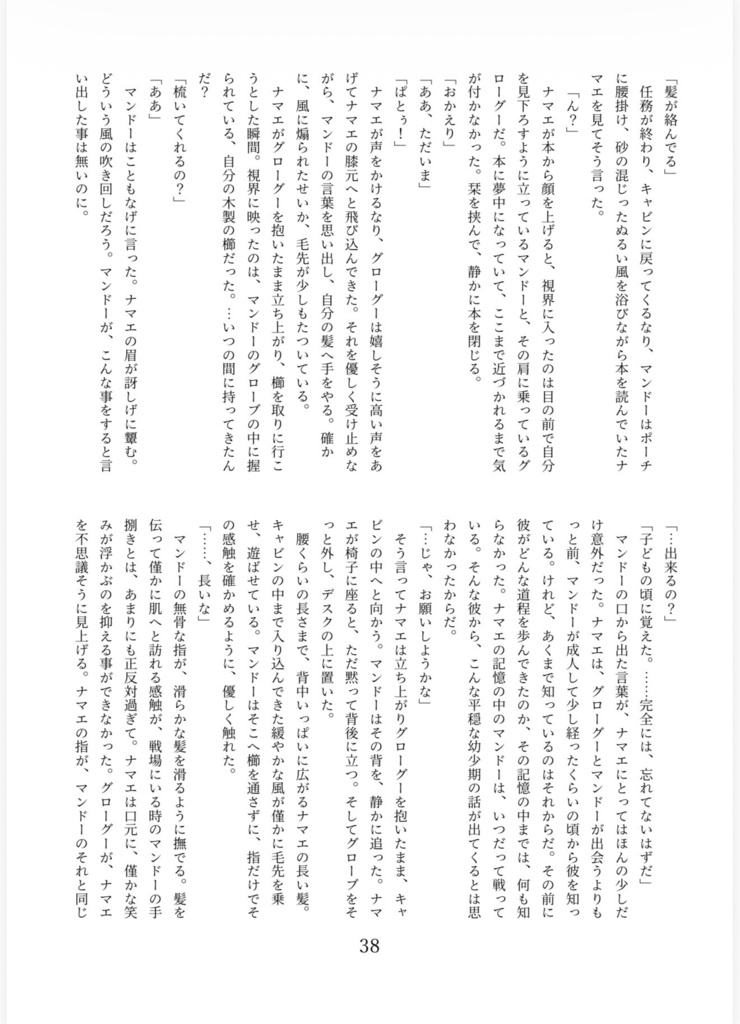 群青色のライ麦畑で泳ぎたい