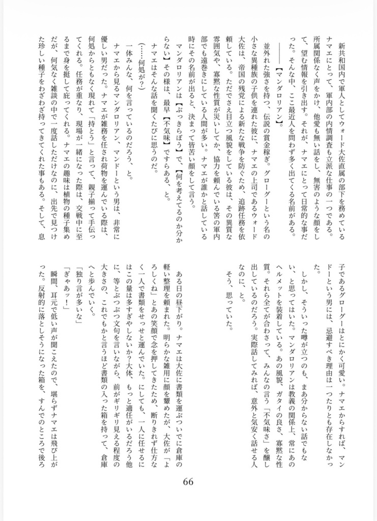 群青色のライ麦畑で泳ぎたい