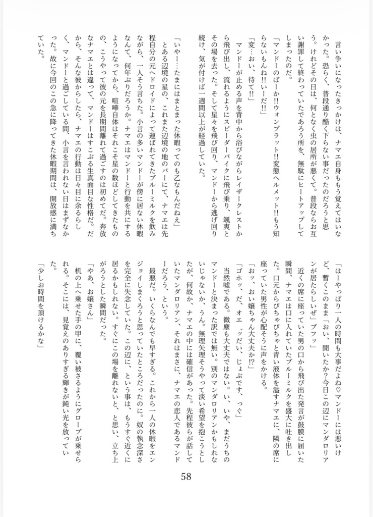 群青色のライ麦畑で泳ぎたい