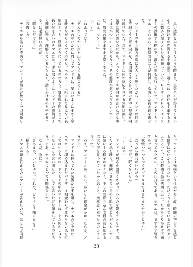 群青色のライ麦畑で泳ぎたい