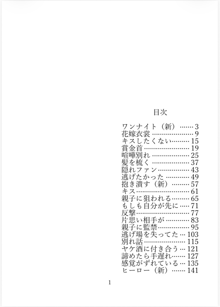 群青色のライ麦畑で泳ぎたい