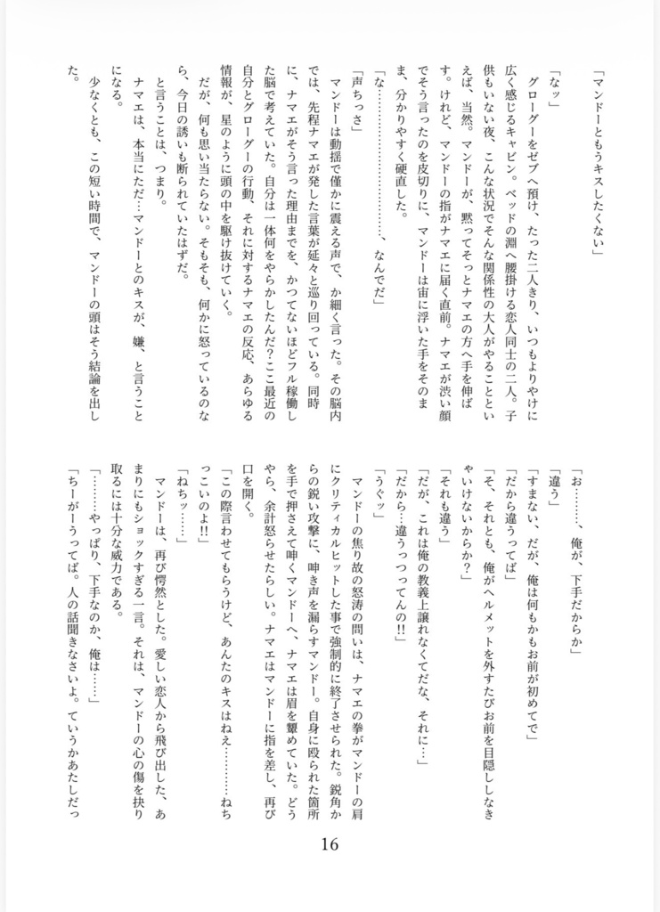 群青色のライ麦畑で泳ぎたい