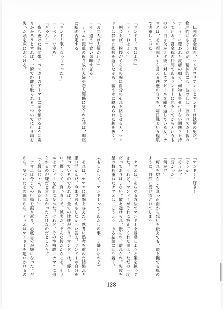 群青色のライ麦畑で泳ぎたい