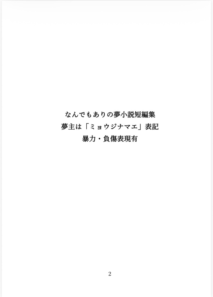 群青色のライ麦畑で泳ぎたい