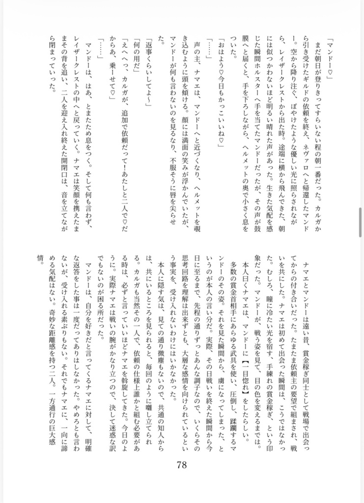 群青色のライ麦畑で泳ぎたい