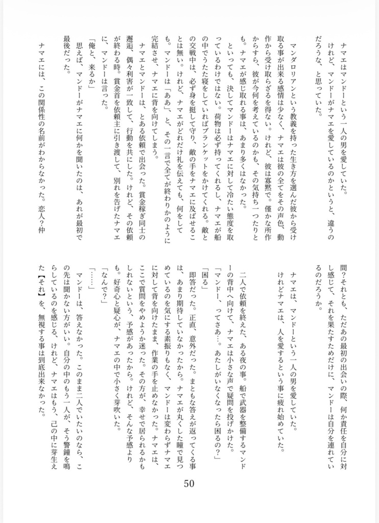 群青色のライ麦畑で泳ぎたい