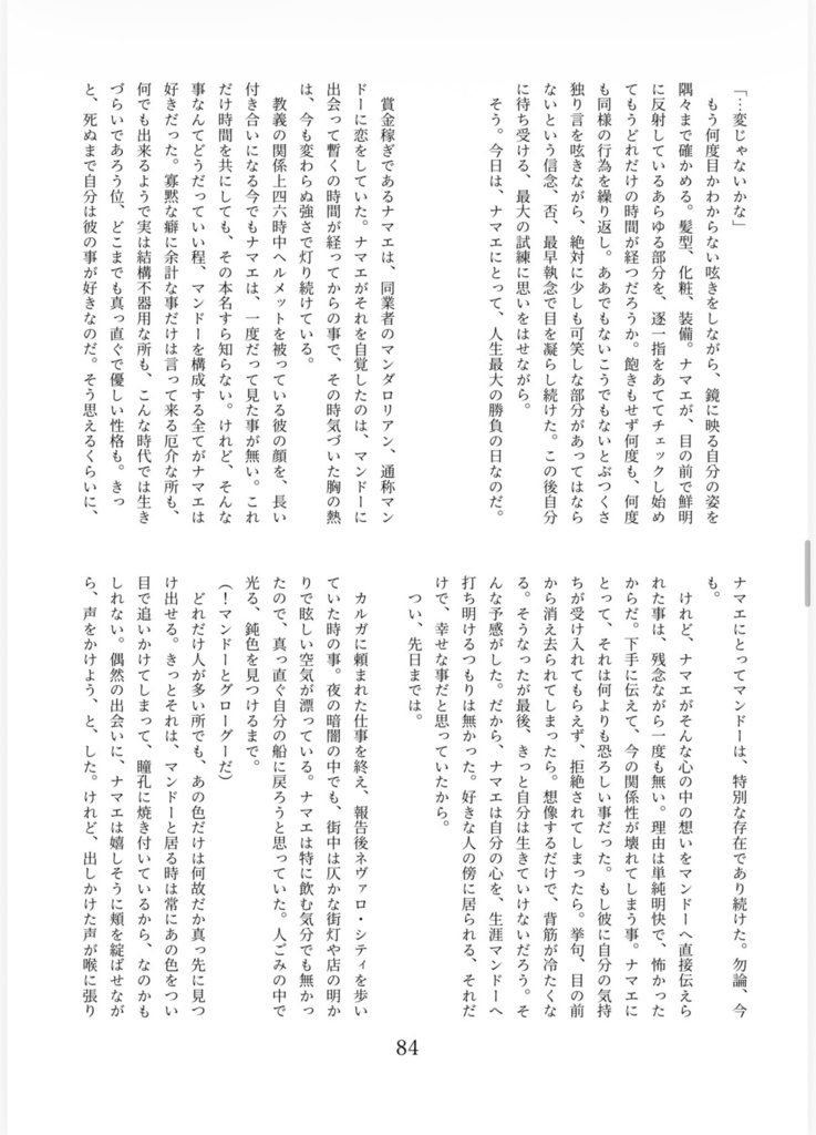 群青色のライ麦畑で泳ぎたい