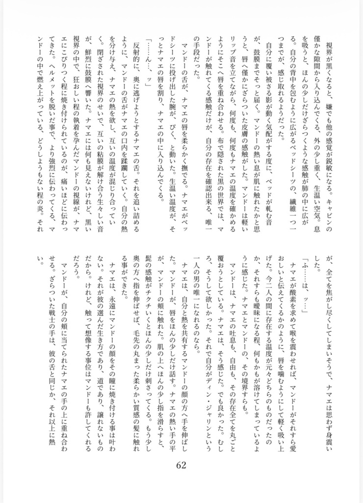 群青色のライ麦畑で泳ぎたい