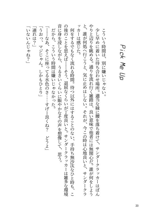 【初代TF】TwiLight Blue【ブリサン】