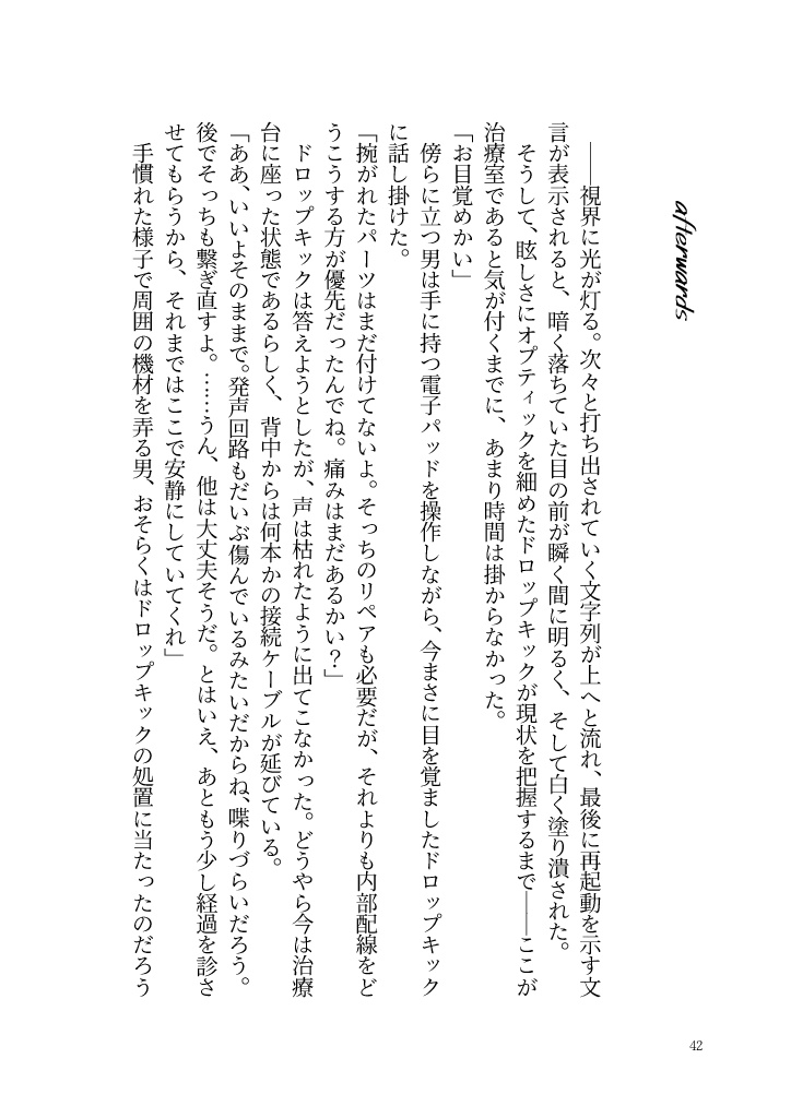 【実写BBB/シャドロ】SHADRO no TANPEN TUMRAWASE