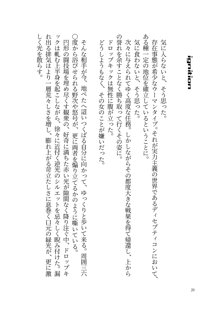 【実写BBB/シャドロ】SHADRO no TANPEN TUMRAWASE