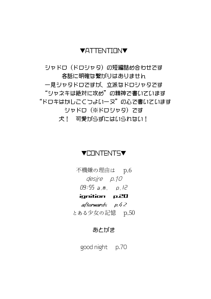 【実写BBB/シャドロ】SHADRO no TANPEN TUMRAWASE