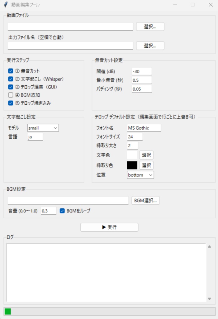 動画編集ツール - 無音カット・自動テロップ・BGM追加をワンクリックで
