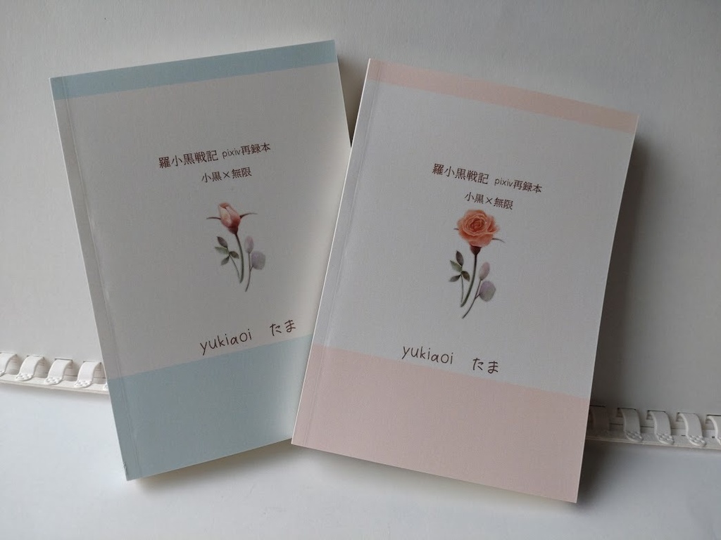 黒限小話再録Ⅰ&Ⅱ