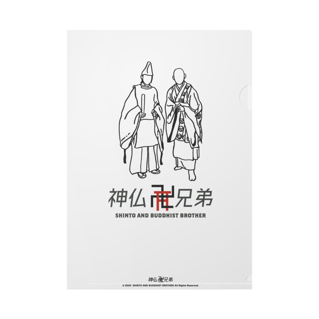 神仏兄弟 クリアファイル