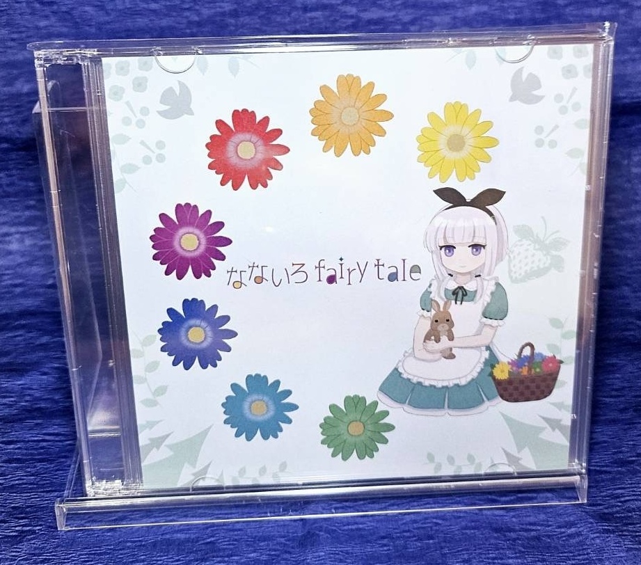 コンピ『なないろfairytale』