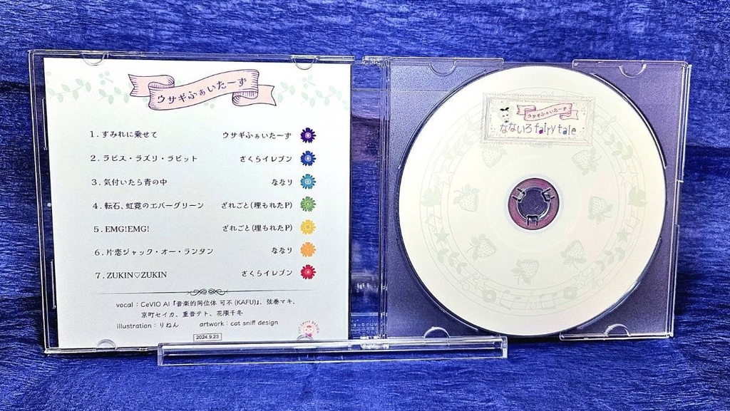 コンピ『なないろfairytale』