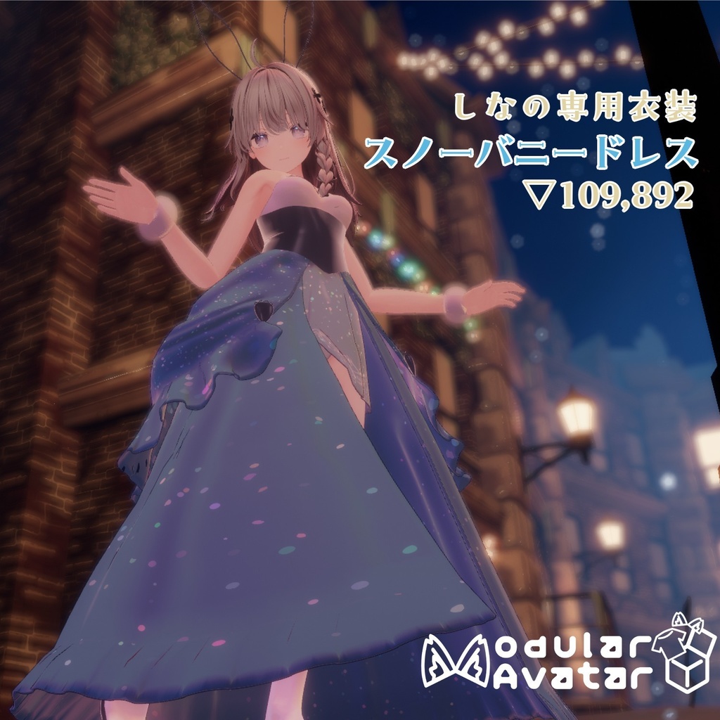 【しなの専用衣装】スノーバニードレス
