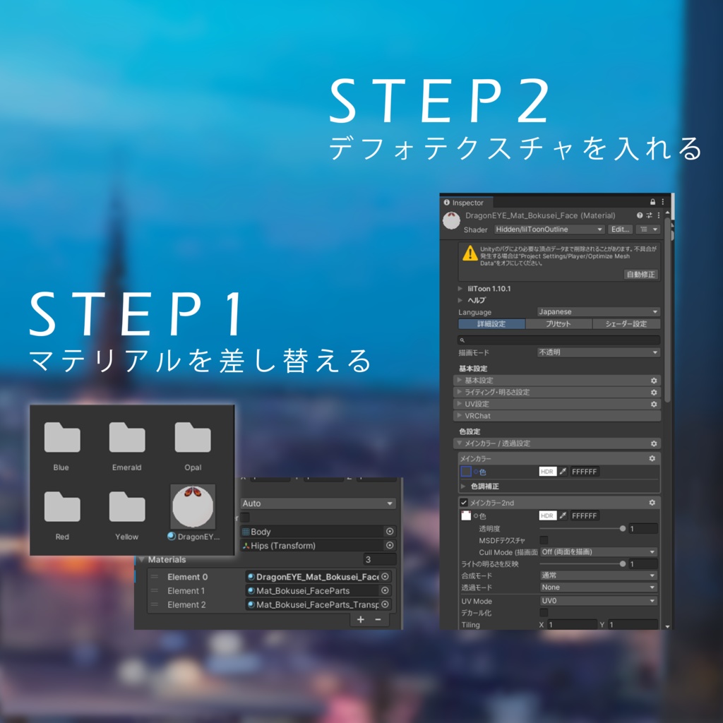 ðã12ã¢ãã¿ãŒå¯Ÿå¿ãðåãïŒDragonEye Texture