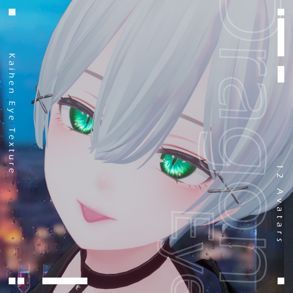 ðã12ã¢ãã¿ãŒå¯Ÿå¿ãðåãïŒDragonEye Texture