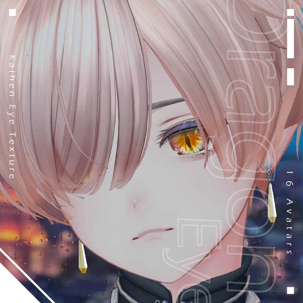 ++新規追加対応!!++🐉【16アバター対応】🐉動く!DragonEye Texture