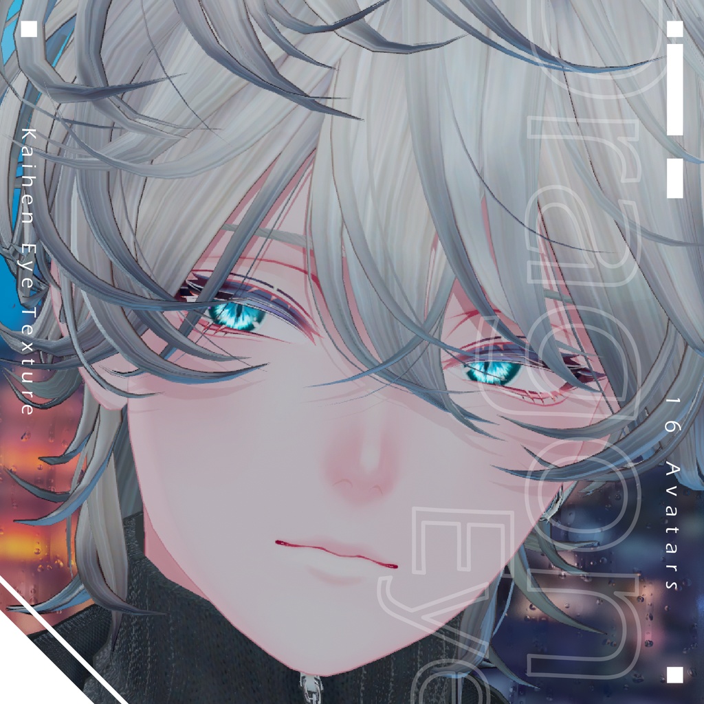 ++新規追加対応!!++🐉【16アバター対応】🐉動く!DragonEye Texture