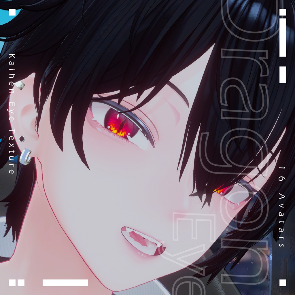 ++新規追加対応!!++🐉【16アバター対応】🐉動く!DragonEye Texture