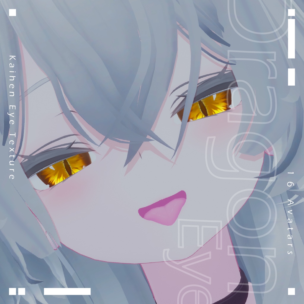 ++新規追加対応!!++🐉【16アバター対応】🐉動く!DragonEye Texture