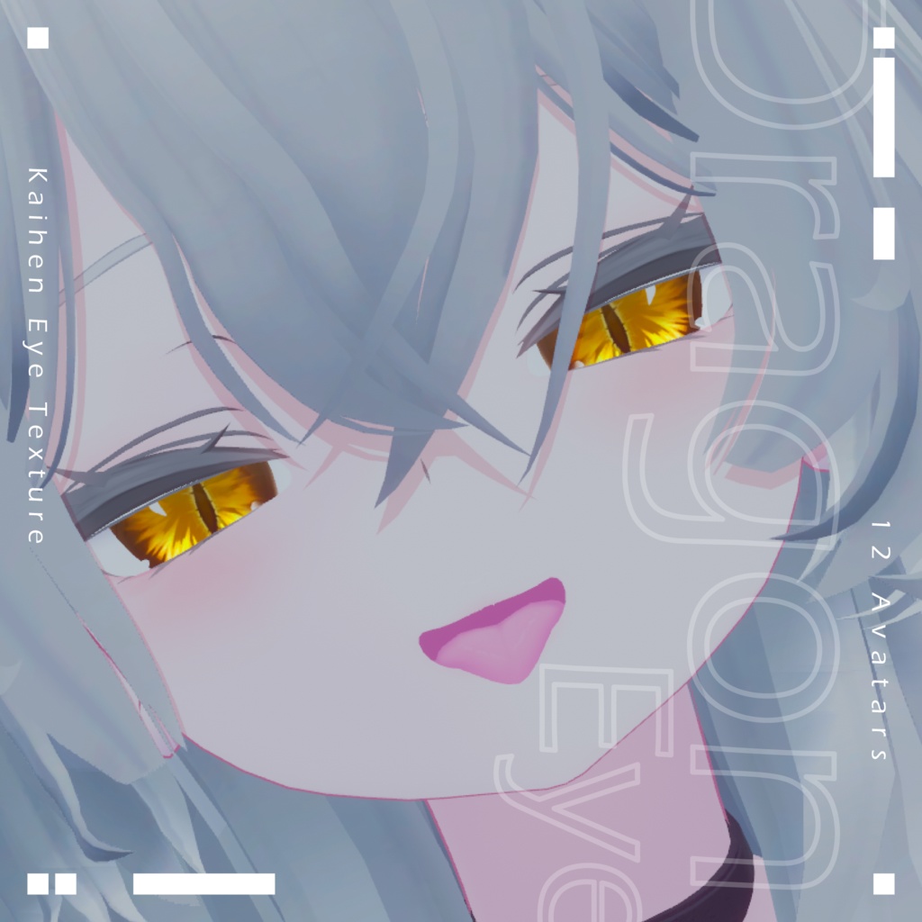 ðã12ã¢ãã¿ãŒå¯Ÿå¿ãðåãïŒDragonEye Texture