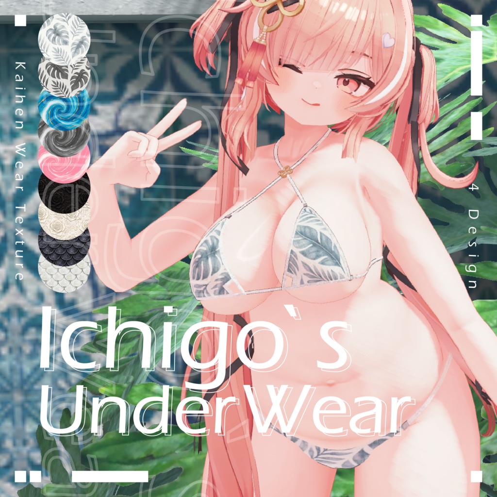 🍓【4 Design Set】🍓Ichigo‘s Under Wear Texture